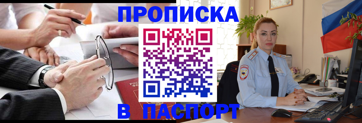 временная регистрация законно в Зеленоградске