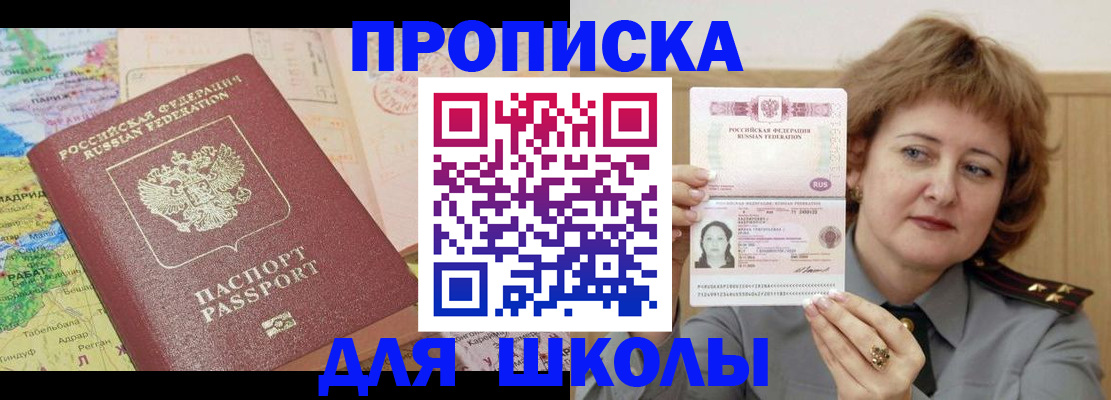 временная регистрация в квартире в Зеленоградске